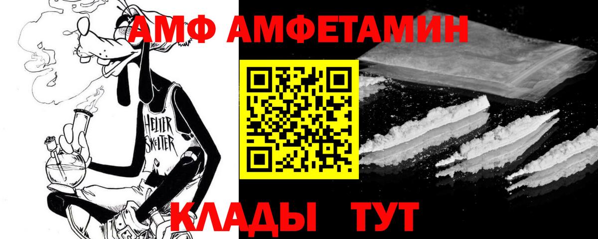 АМФЕТАМИН 98% Алушта