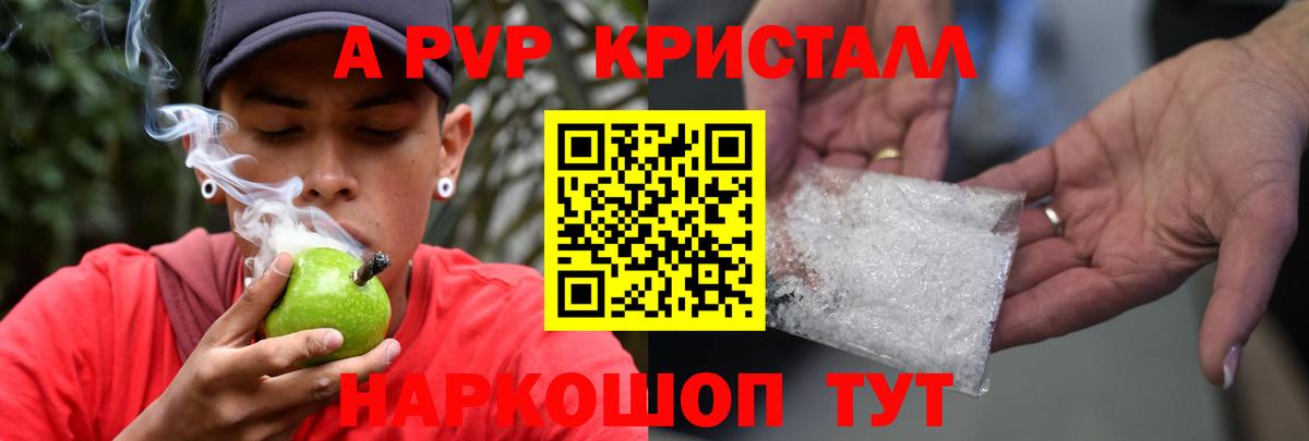 Alpha PVP VHQ Алушта