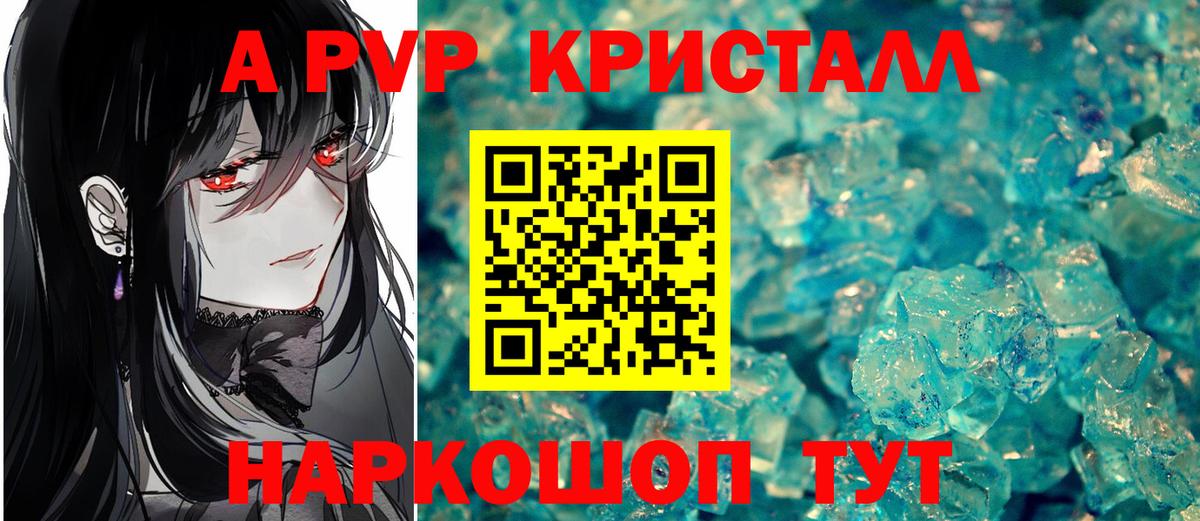 A PVP мука  APVP СК  Alpha-PVP  Вход с VPN  Алушта 