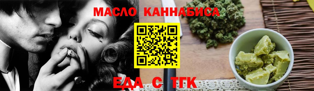 Алушта  Печенье с ТГК конопля  Вход с VPN 