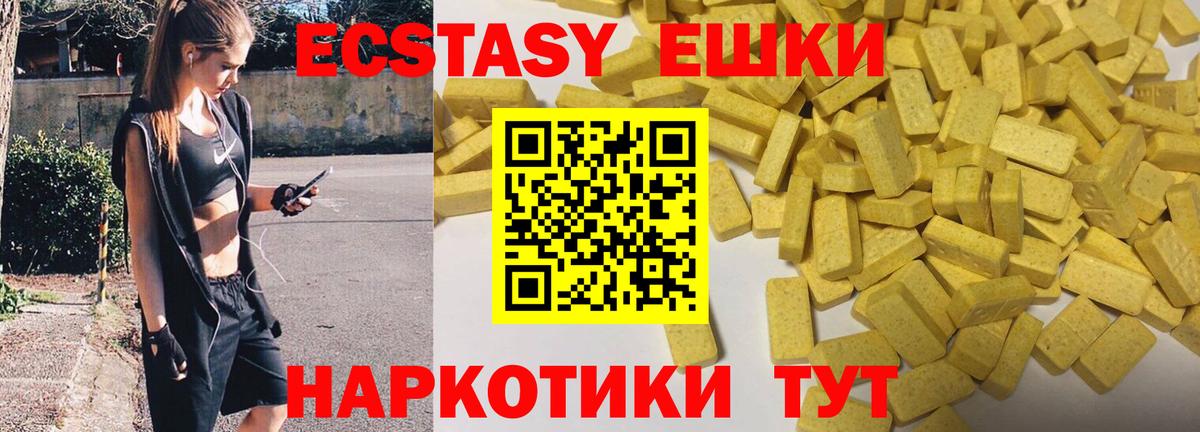 ЭКСТАЗИ 280мг Алушта