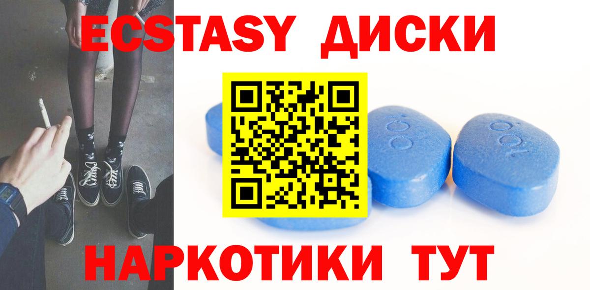 Ecstasy  дарнет шоп  Алушта  ЭКСТАЗИ бентли  Ecstasy Punisher  Вход с VPN 