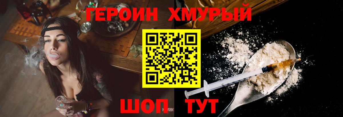 Алушта  Героин белый  ГЕРОИН  Вход с VPN 