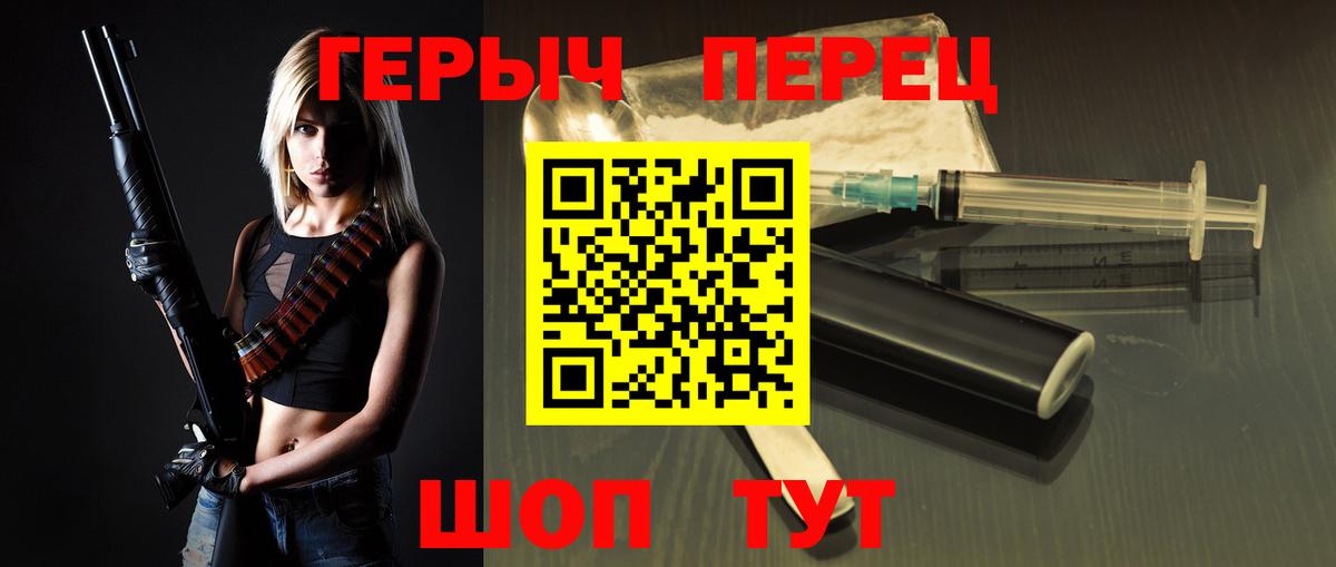 ГЕРОИН гречка Алушта