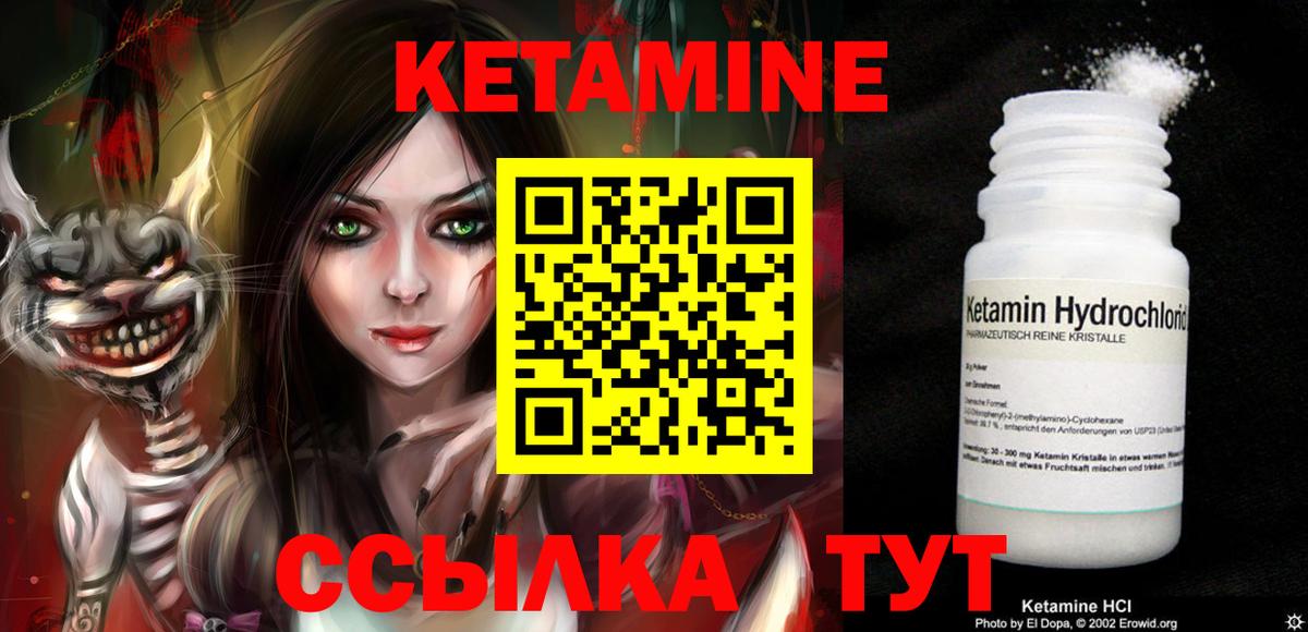 КЕТАМИН VHQ  Вход с VPN  ссылка на мегу сайт  Кетамин VHQ  Алушта 