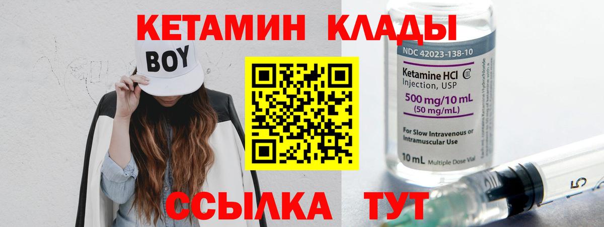 Кетамин VHQ Алушта
