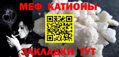 мефедрон Новокубанск