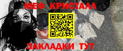 мет Обнинск