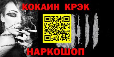 мефедрон Новокубанск