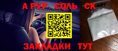 таблы Новодвинск