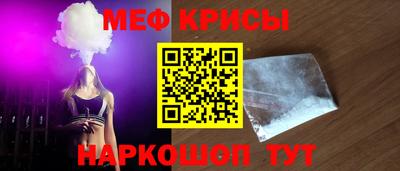 мефедрон Новокубанск