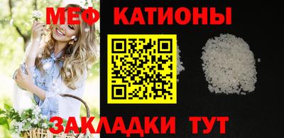 мефедрон Новокубанск