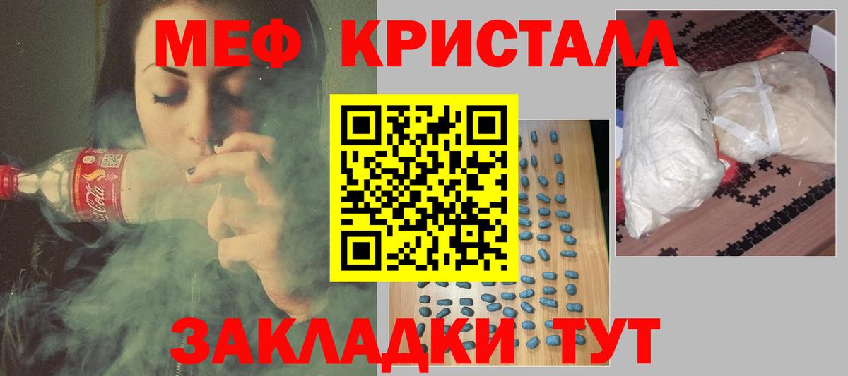 МЕФ mephedrone  Вход с VPN  Алушта  МЕФ  МЯУ-МЯУ mephedrone 