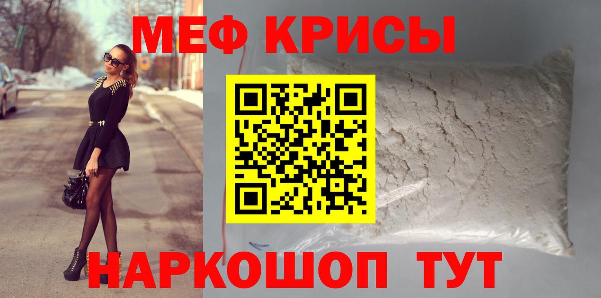 Меф  Алушта