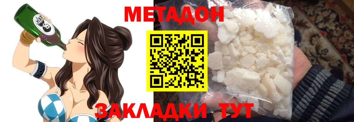 Алушта  Метадон кристалл  Вход с VPN 