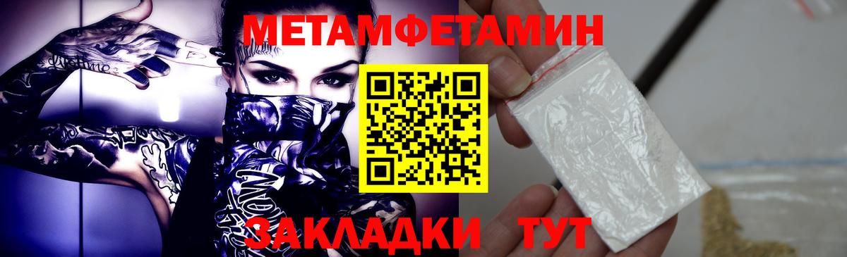 Алушта  МЕТАМФЕТАМИН пудра  МЕТАМФЕТАМИН пудра  Вход с VPN 