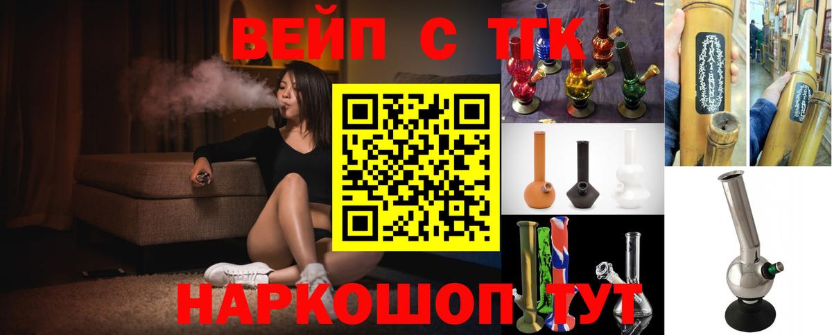 Дистиллят ТГК жижа Алушта