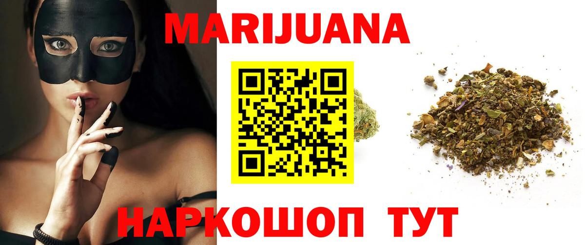 МАРИХУАНА сатива  Бошки марихуана THC 21%  Марихуана VHQ  Алушта  Вход с VPN 
